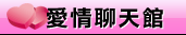 視訊辣妹